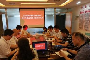 <a href='http://zhe.micrometr.com'>mg不朽情缘试玩</a>机关党支部召开换届选举大会